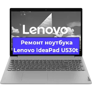 Замена hdd на ssd на ноутбуке Lenovo IdeaPad U530t в Воронеже